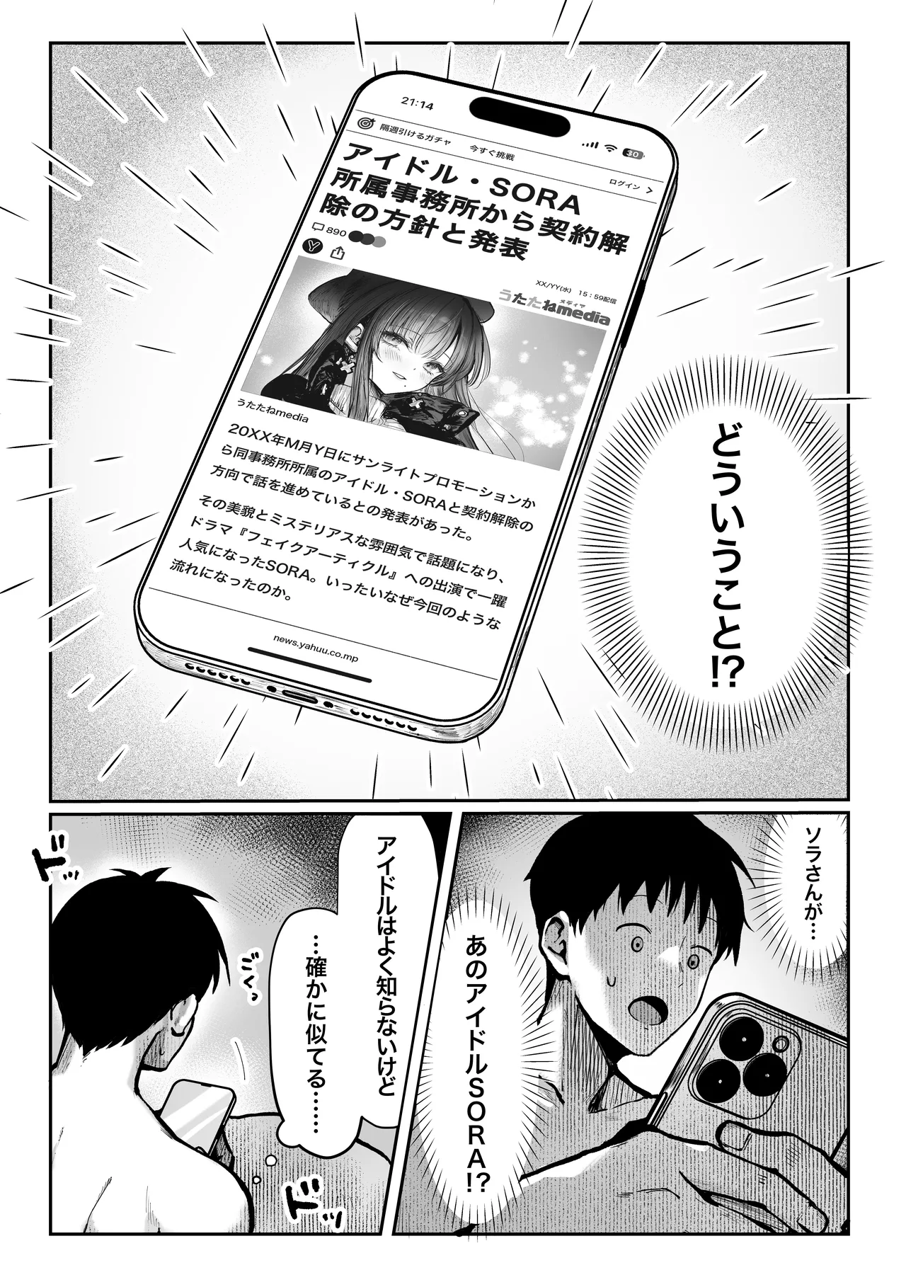 教えてアゲル2〜巨乳美人お姉さんと浪人生の僕の○○○なお話〜 Page.3