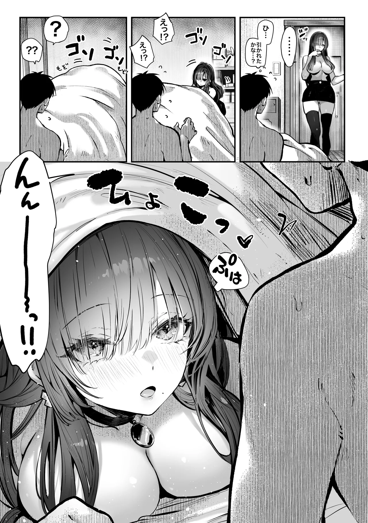 教えてアゲル2〜巨乳美人お姉さんと浪人生の僕の○○○なお話〜 Page.5