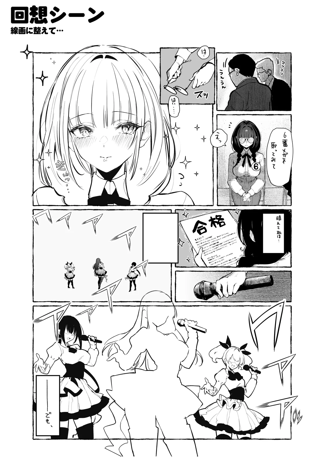 教えてアゲル2〜巨乳美人お姉さんと浪人生の僕の○○○なお話〜 Page.70