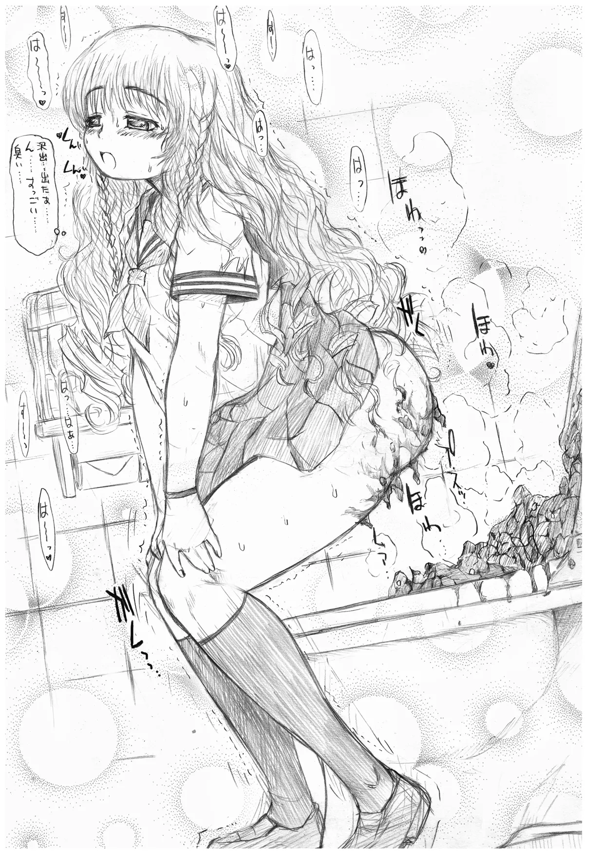 いにしえのコピー誌UK Page.10