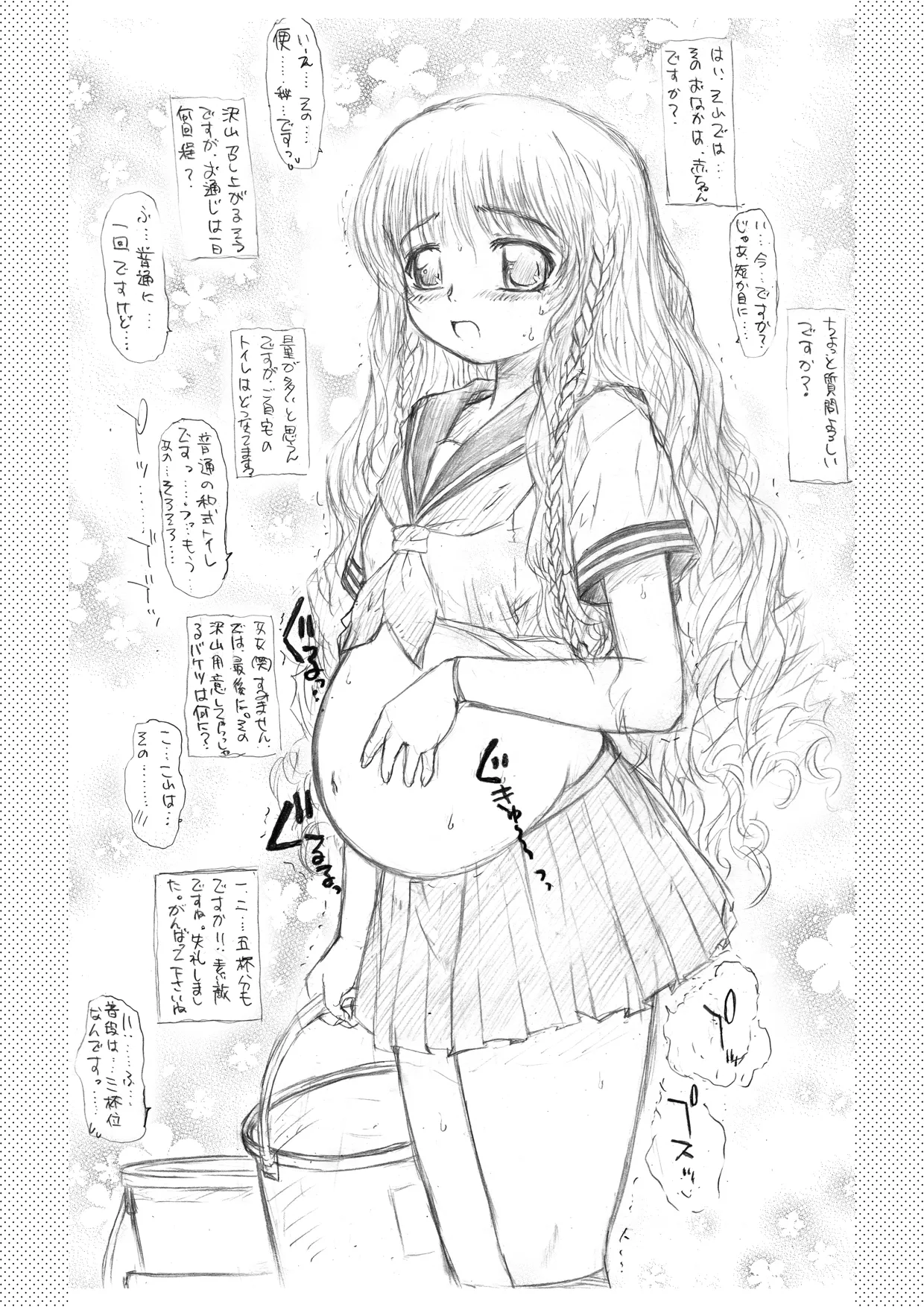 いにしえのコピー誌UK Page.11