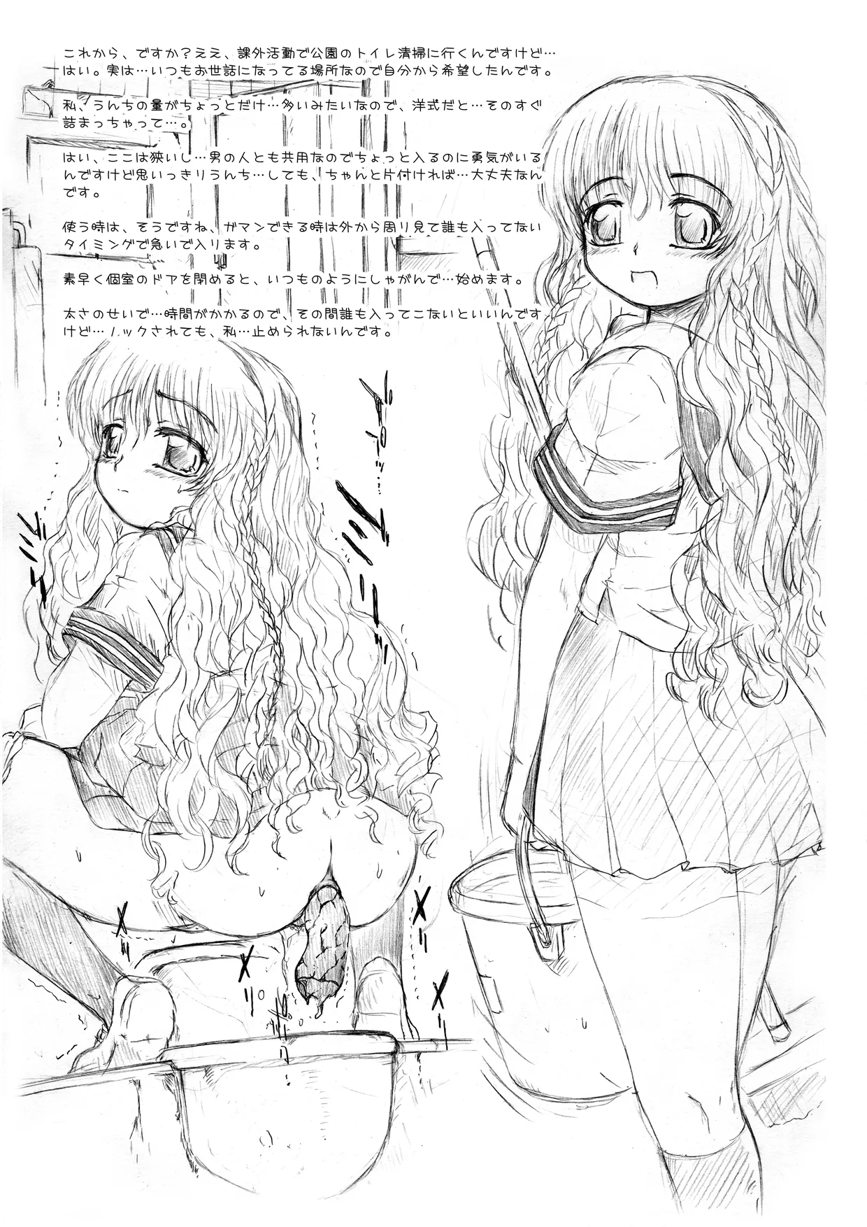 いにしえのコピー誌UK Page.2