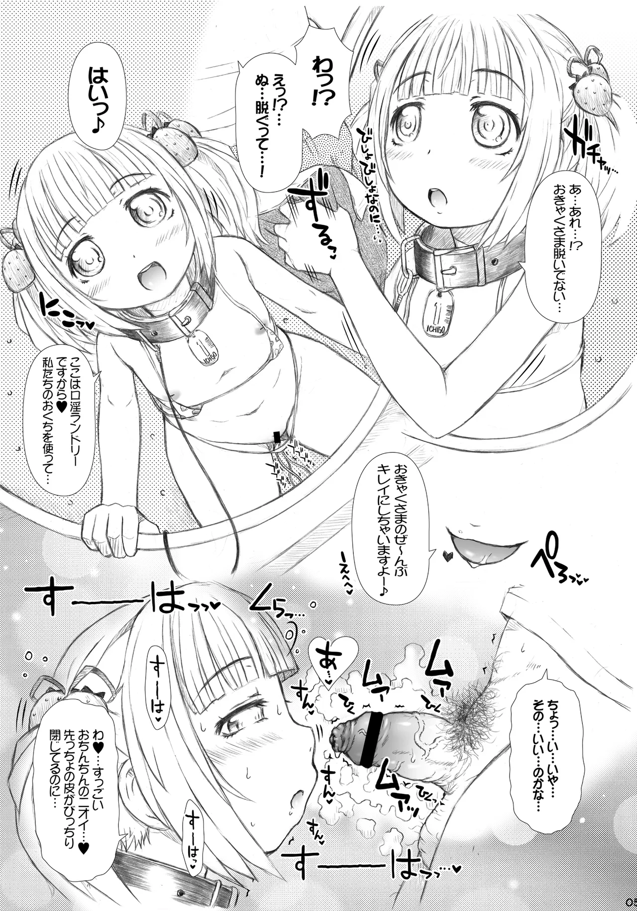 CO-IN SPACE Page.4
