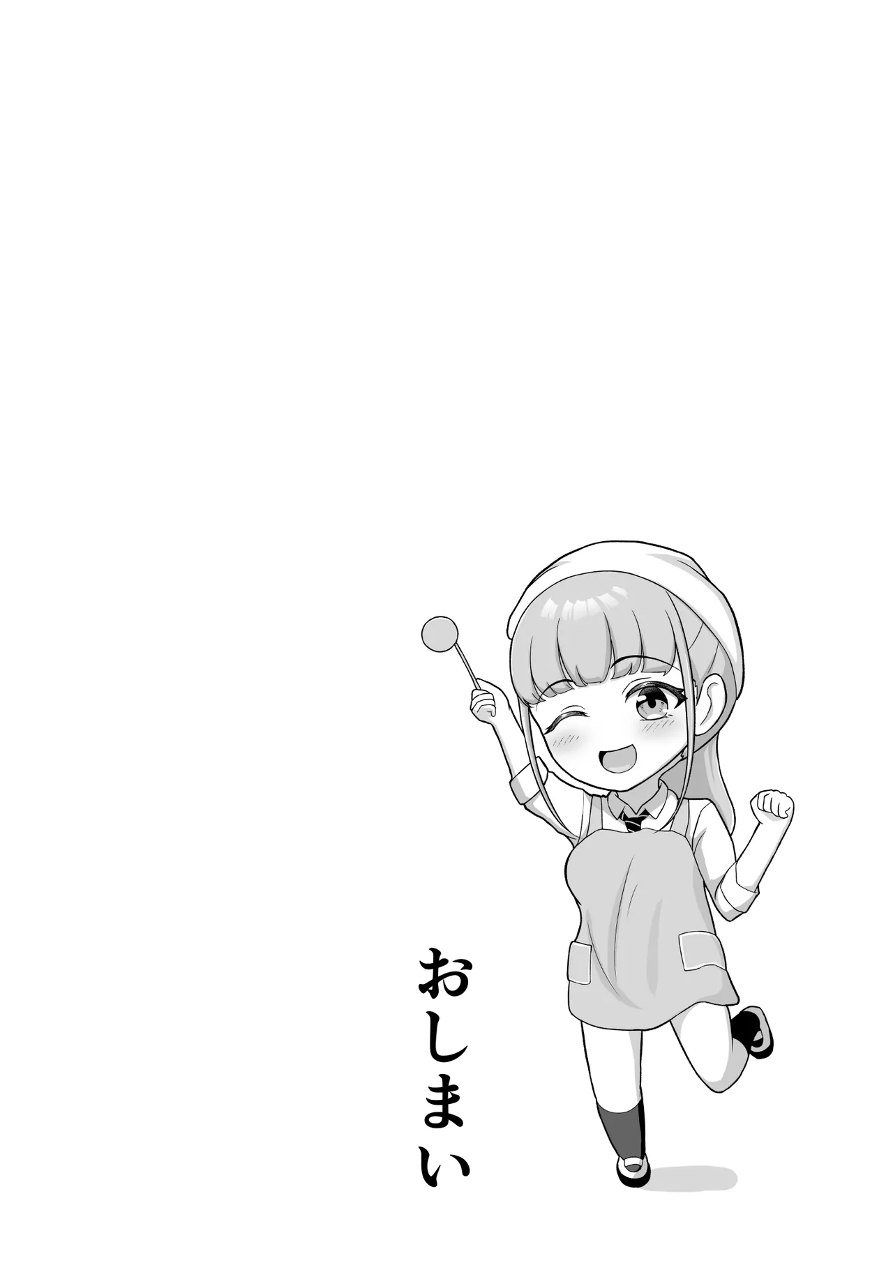 幼馴染を忘れてる僕、寝取られてるギャル。 Page.44