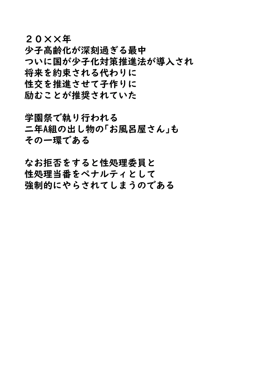 幼馴染は孕まされる Page.5