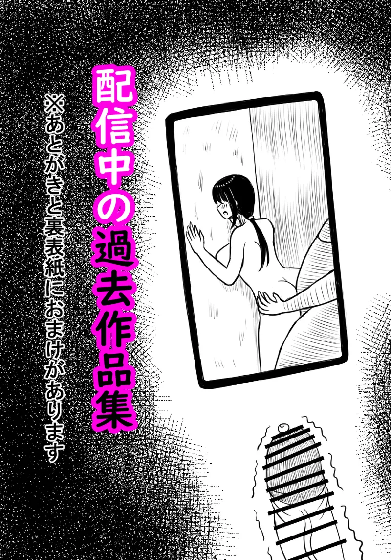 幼馴染は孕まされる Page.67