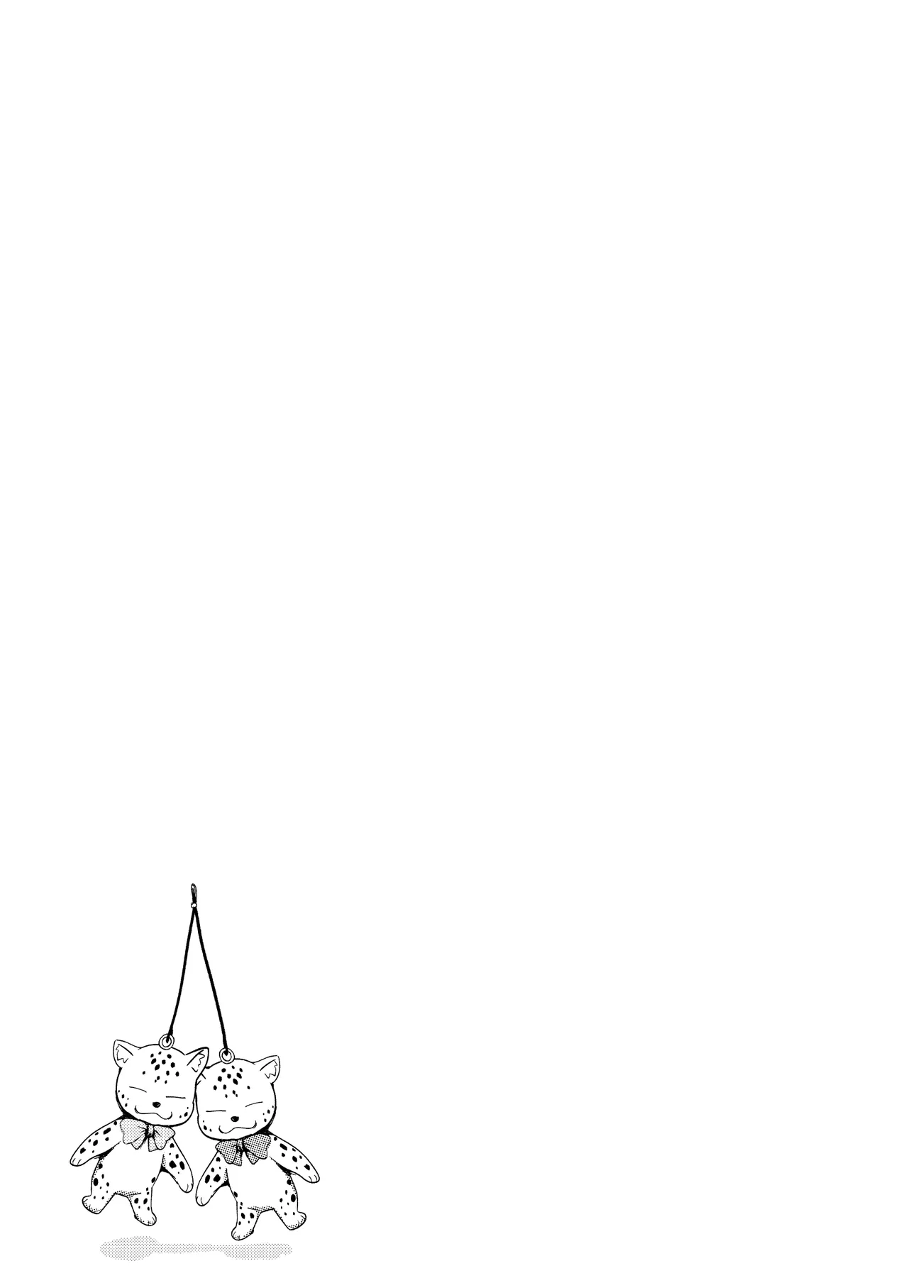 僕の憧れの先輩 Page.21