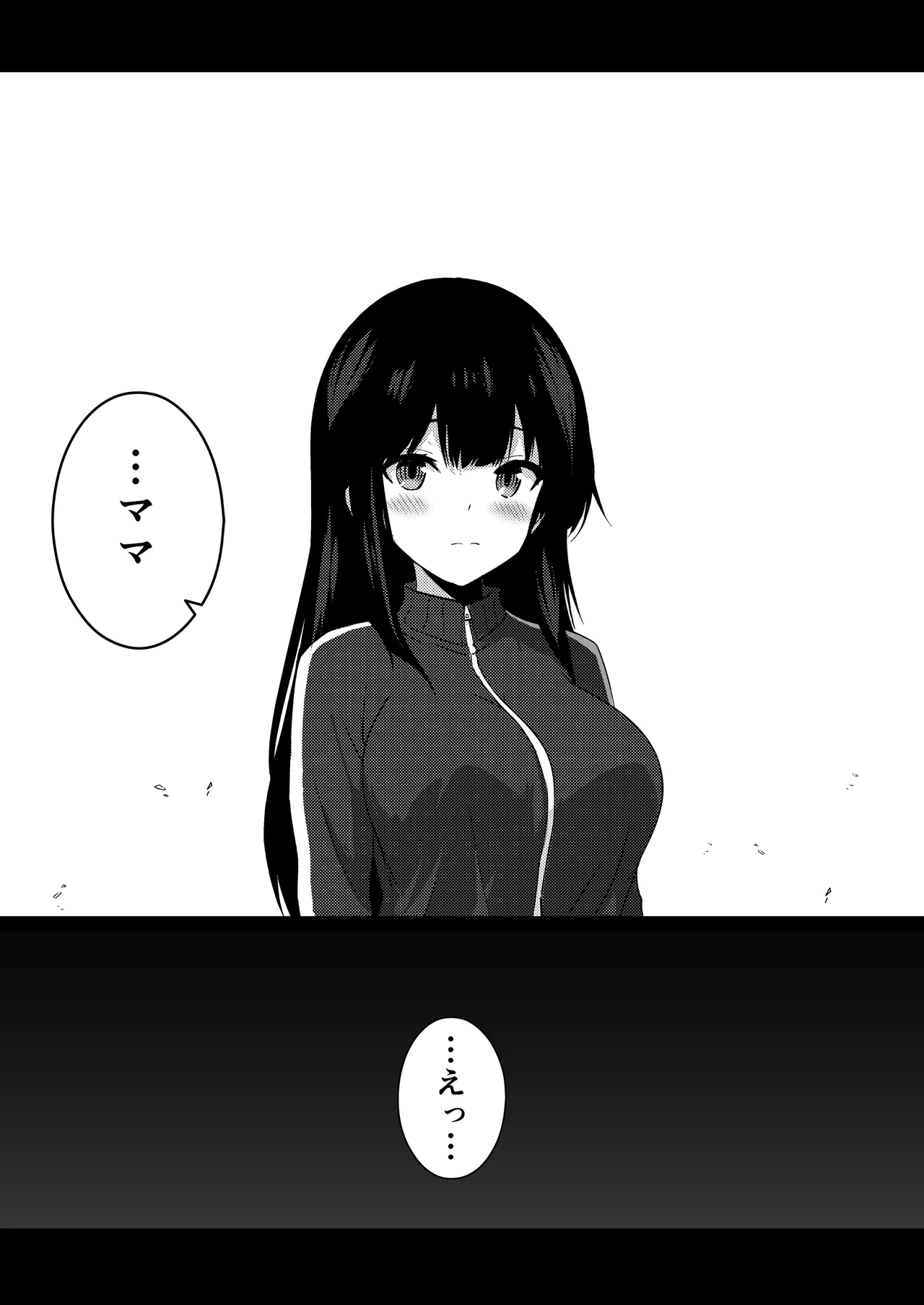 僕の憧れの先輩 Page.50