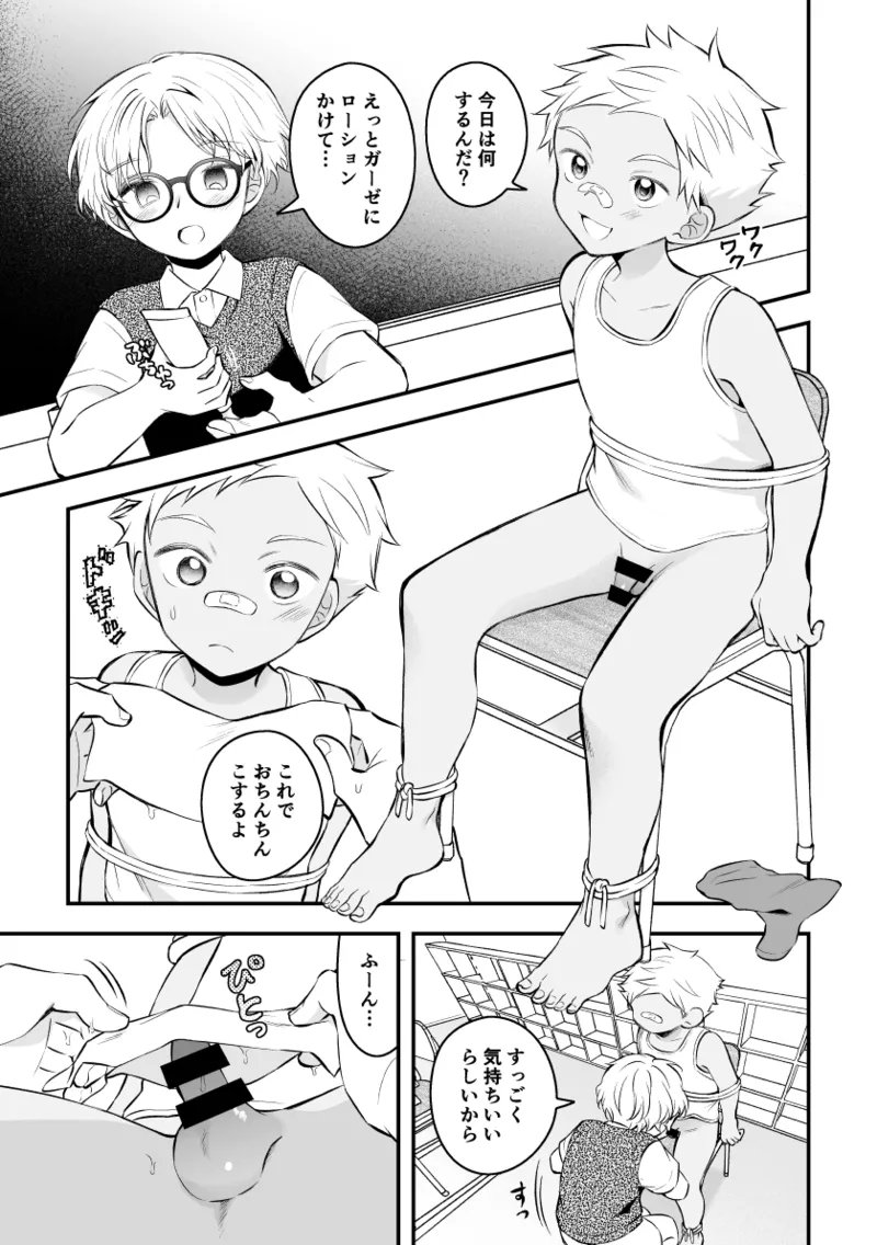 ローションガーゼで責められて潮吹き