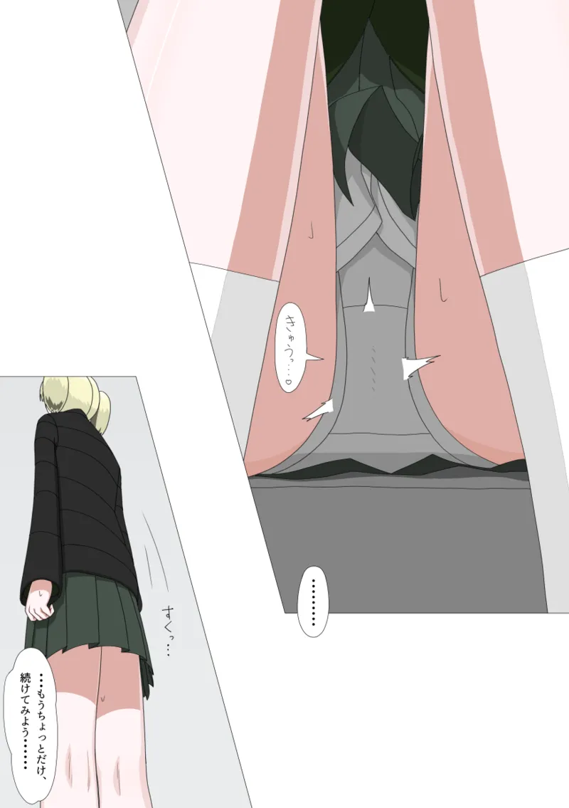 全裸訪問メイドサービス Page.26