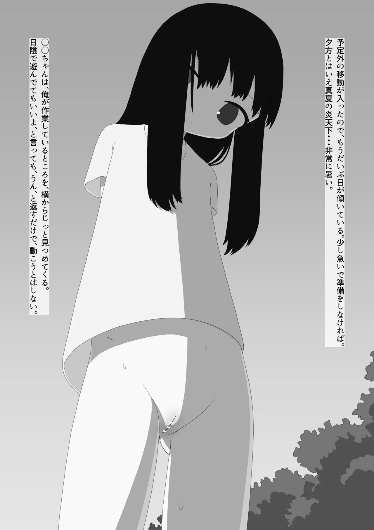 脱ぎたがりやさんと二人きりキャンプ Page.10