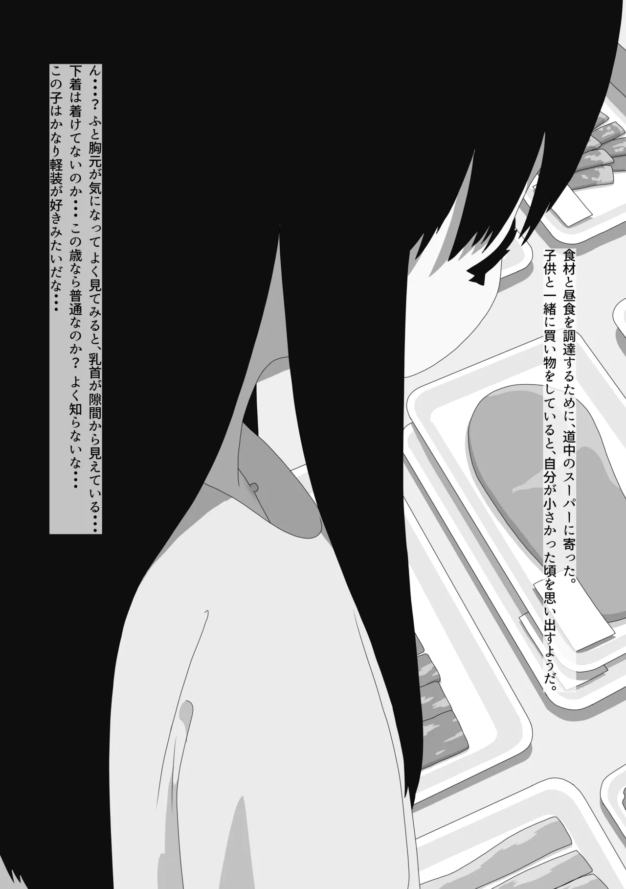 脱ぎたがりやさんと二人きりキャンプ Page.5