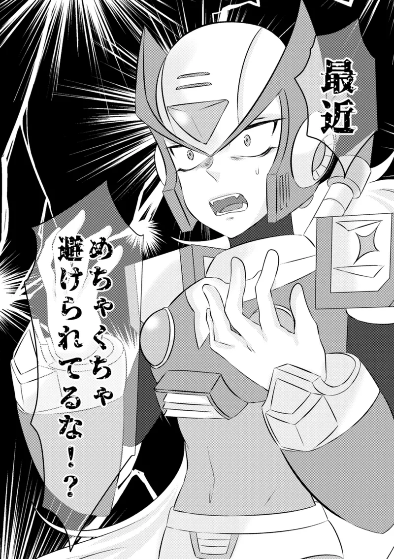 Shira retakunai koto mo aru! Page.12