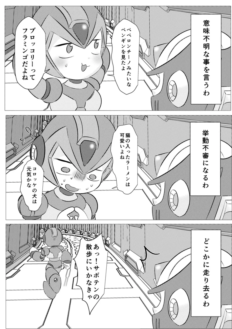 Shira retakunai koto mo aru! Page.13