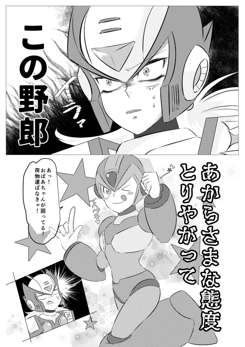 Shira retakunai koto mo aru! Page.14
