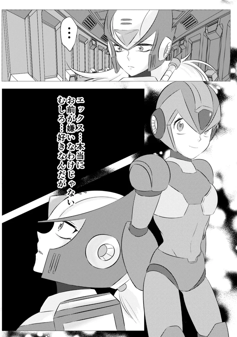 Shira retakunai koto mo aru! Page.15