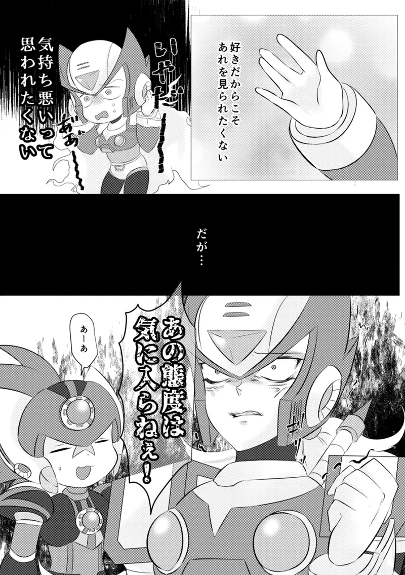 Shira retakunai koto mo aru! Page.16