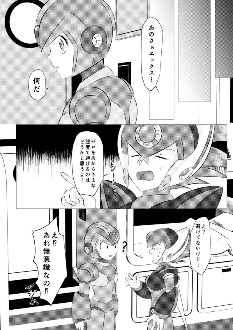 Shira retakunai koto mo aru! Page.17