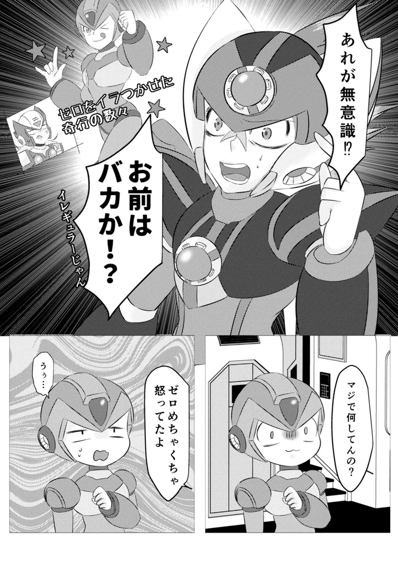 Shira retakunai koto mo aru! Page.18