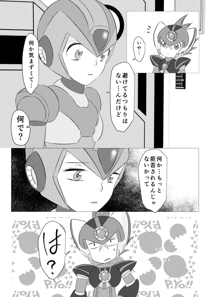 Shira retakunai koto mo aru! Page.19
