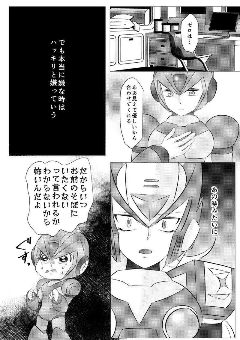 Shira retakunai koto mo aru! Page.21