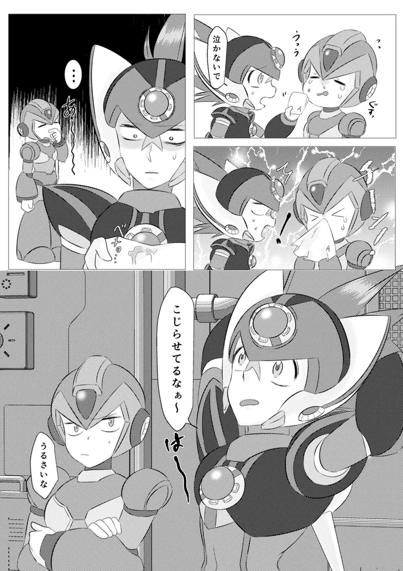 Shira retakunai koto mo aru! Page.22
