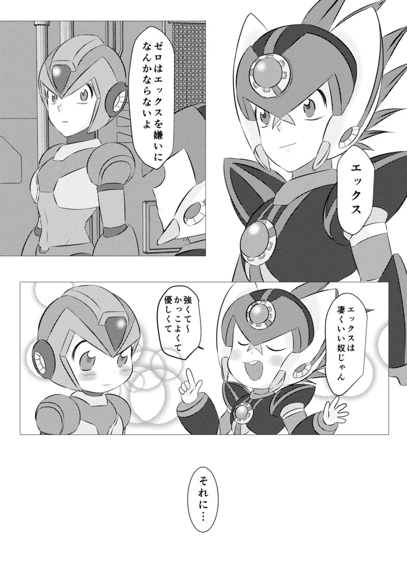 Shira retakunai koto mo aru! Page.23