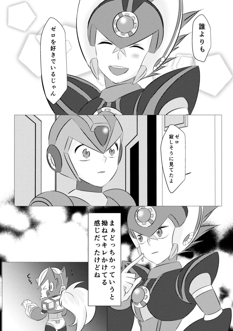 Shira retakunai koto mo aru! Page.24