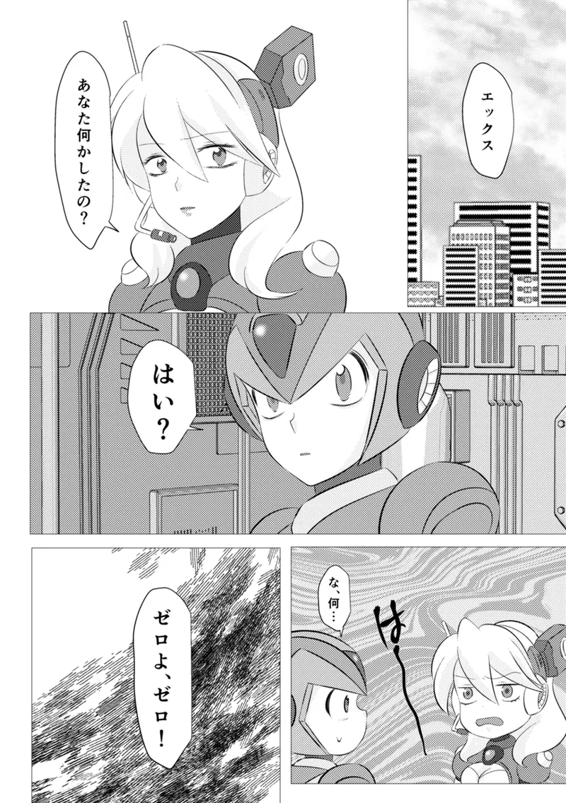 Shira retakunai koto mo aru! Page.25