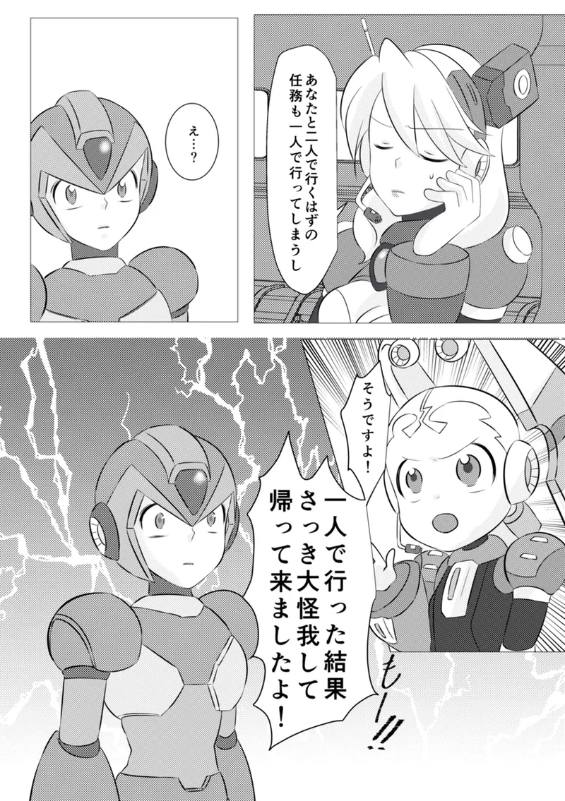 Shira retakunai koto mo aru! Page.26