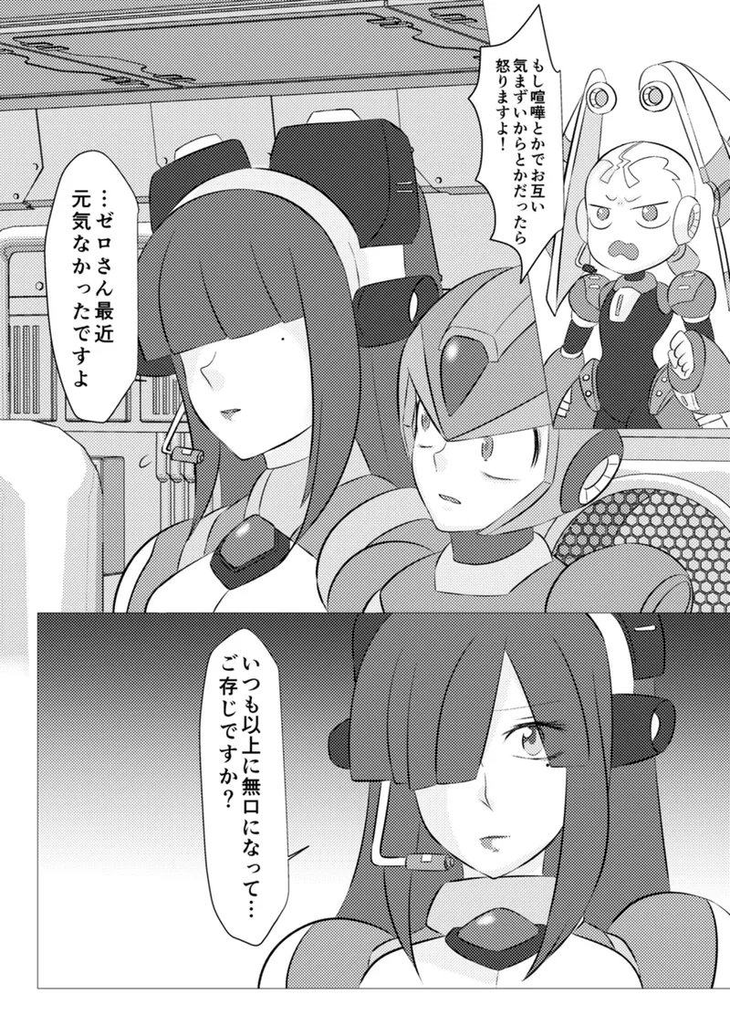 Shira retakunai koto mo aru! Page.27