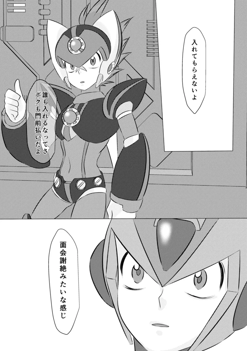 Shira retakunai koto mo aru! Page.29