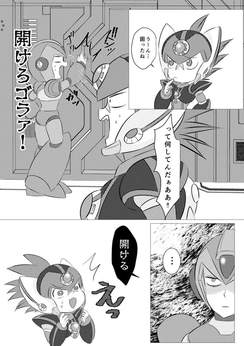 Shira retakunai koto mo aru! Page.30