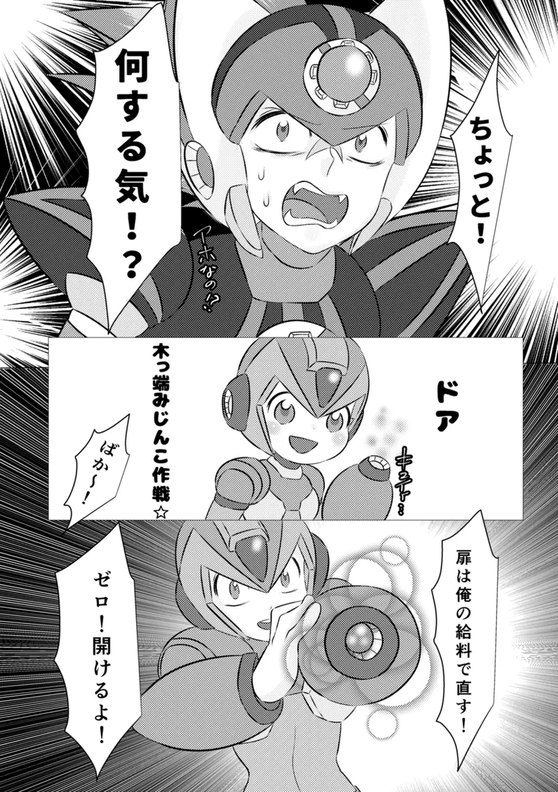 Shira retakunai koto mo aru! Page.31
