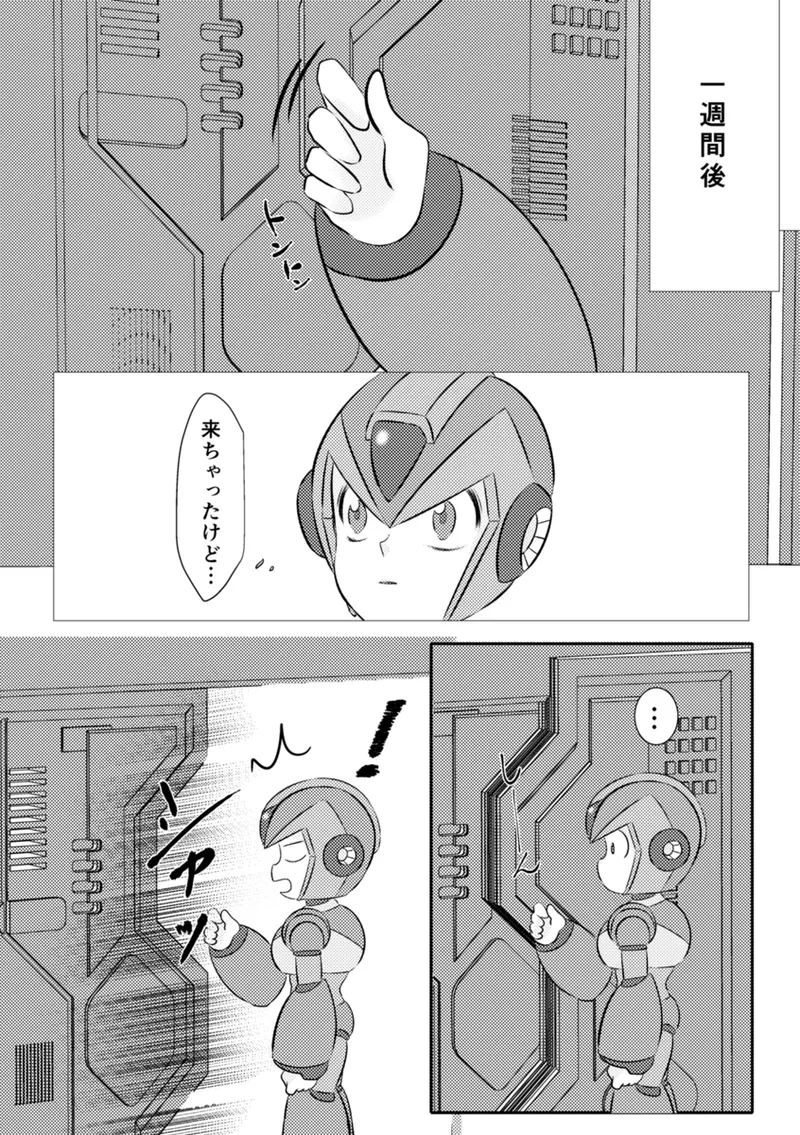 Shira retakunai koto mo aru! Page.35