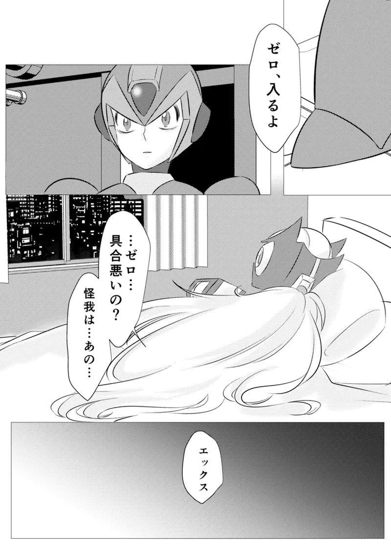 Shira retakunai koto mo aru! Page.36