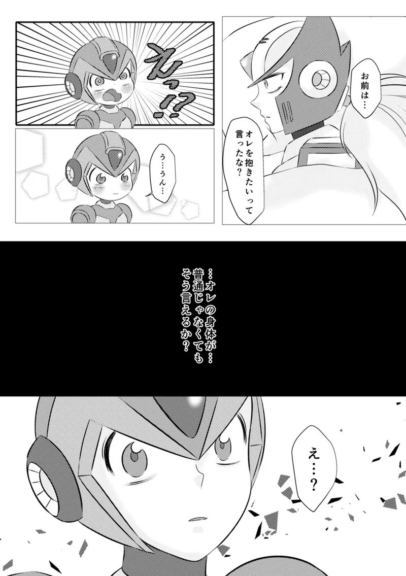 Shira retakunai koto mo aru! Page.37
