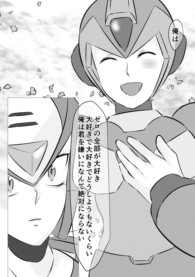 Shira retakunai koto mo aru! Page.40