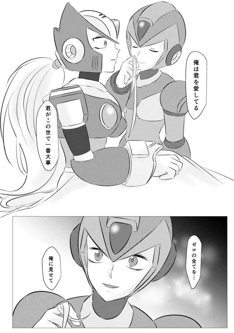 Shira retakunai koto mo aru! Page.41