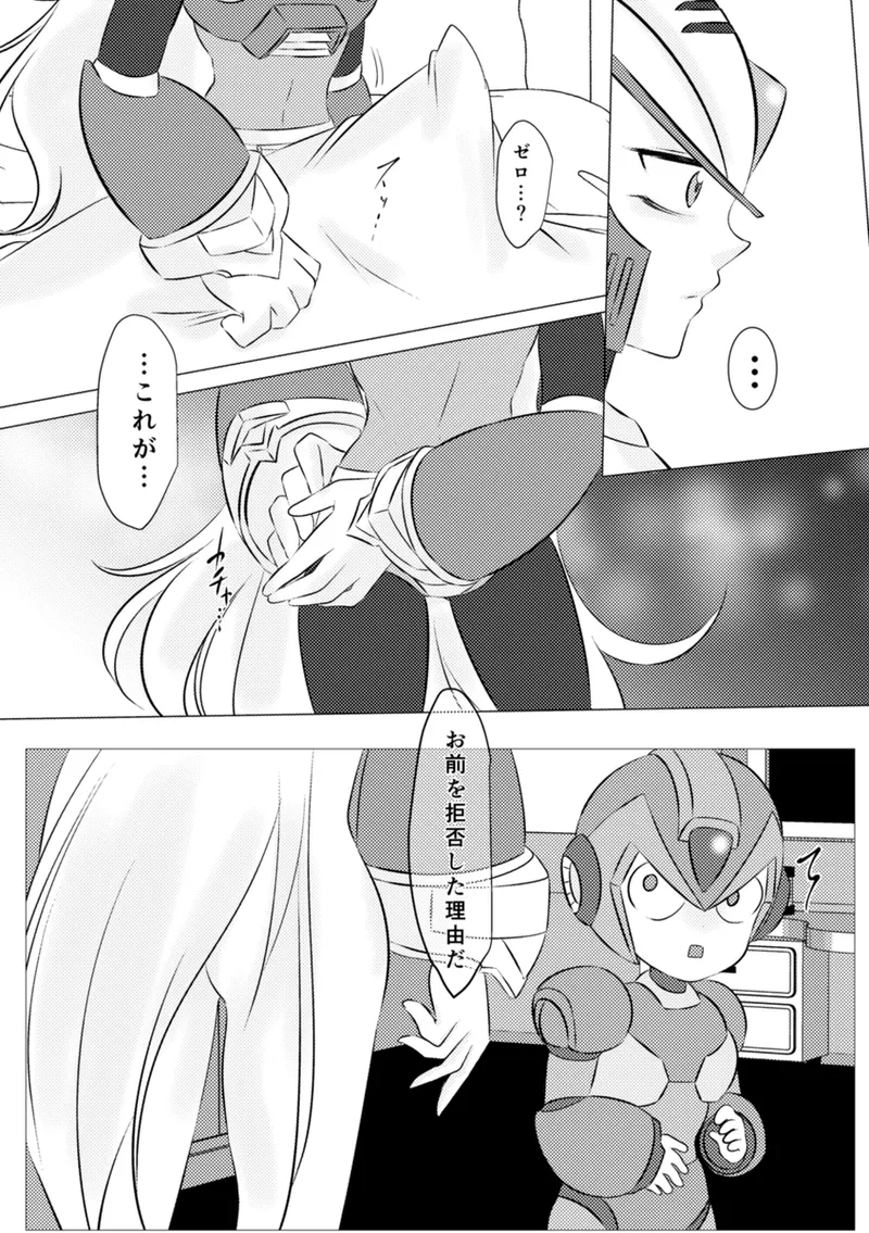 Shira retakunai koto mo aru! Page.42