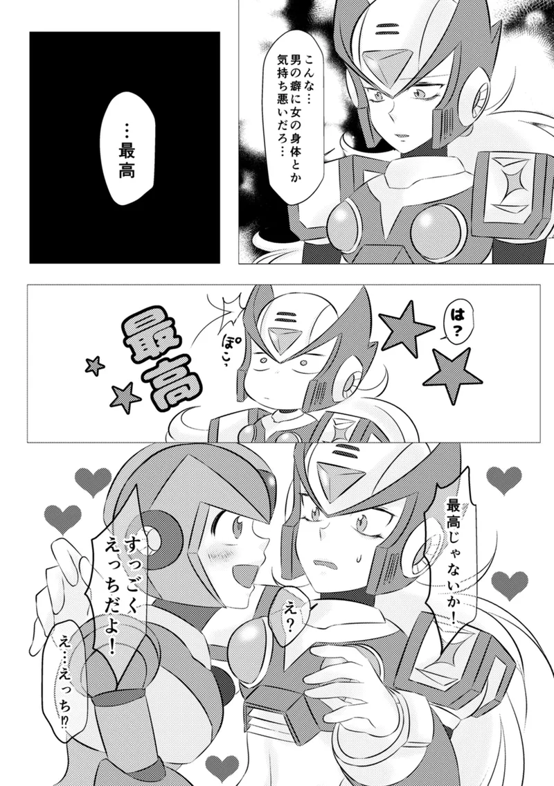 Shira retakunai koto mo aru! Page.43