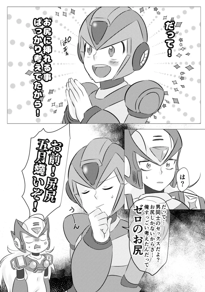 Shira retakunai koto mo aru! Page.44