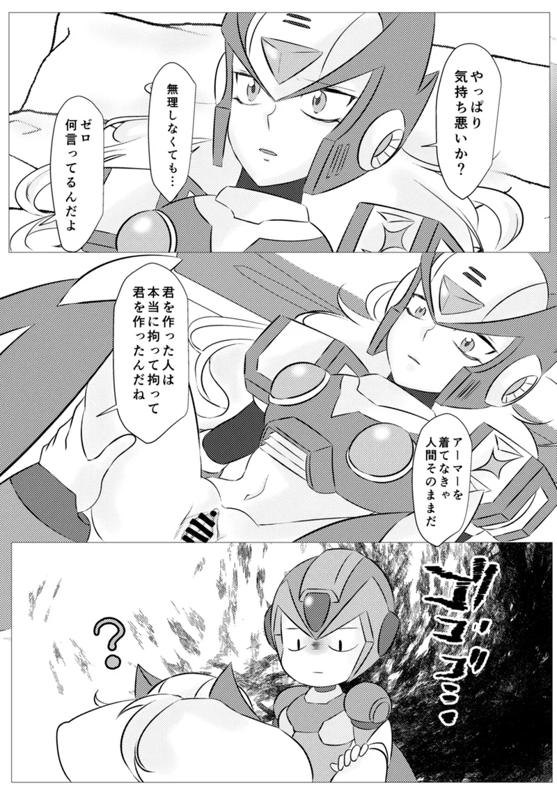 Shira retakunai koto mo aru! Page.51