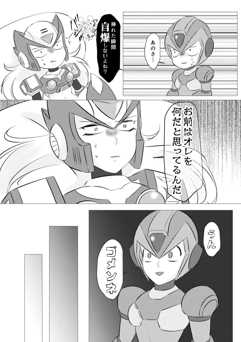 Shira retakunai koto mo aru! Page.52