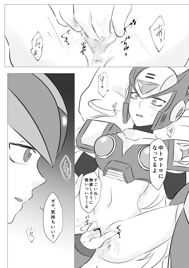 Shira retakunai koto mo aru! Page.53