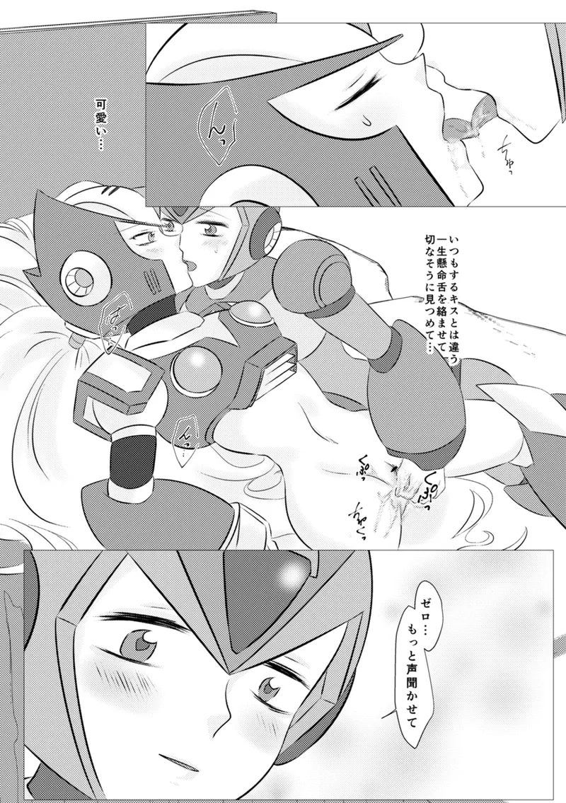 Shira retakunai koto mo aru! Page.54
