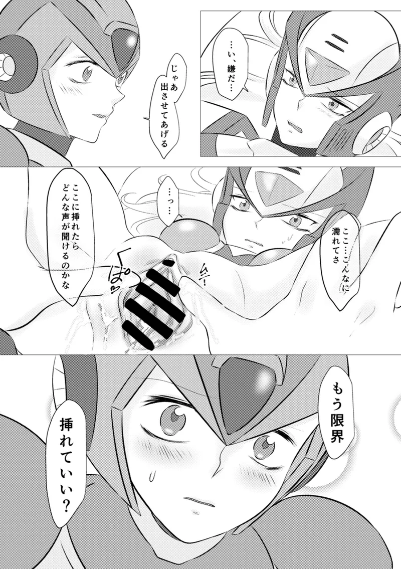 Shira retakunai koto mo aru! Page.55