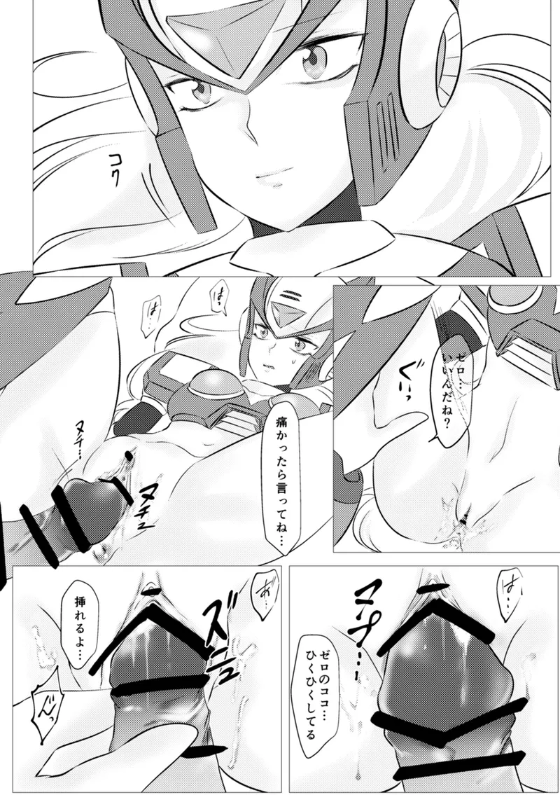 Shira retakunai koto mo aru! Page.56