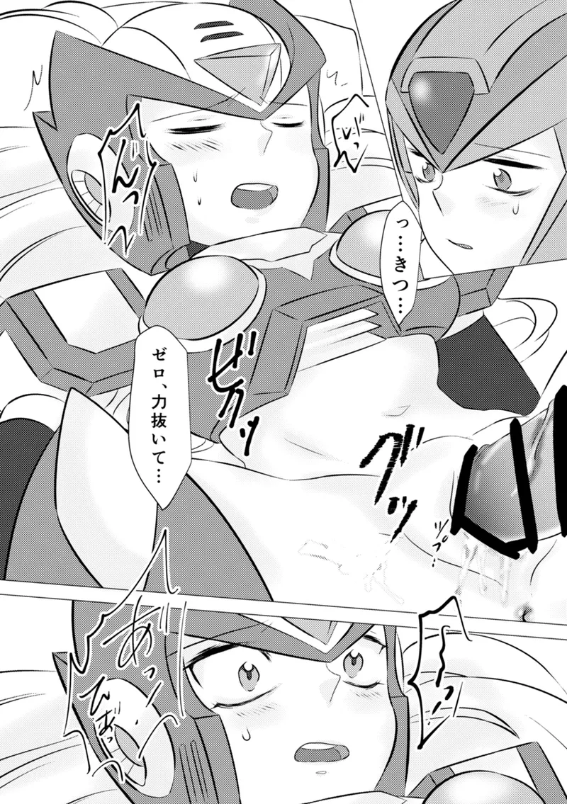 Shira retakunai koto mo aru! Page.57