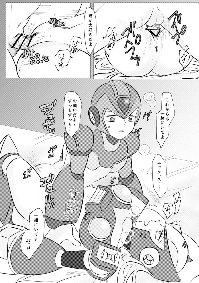 Shira retakunai koto mo aru! Page.64
